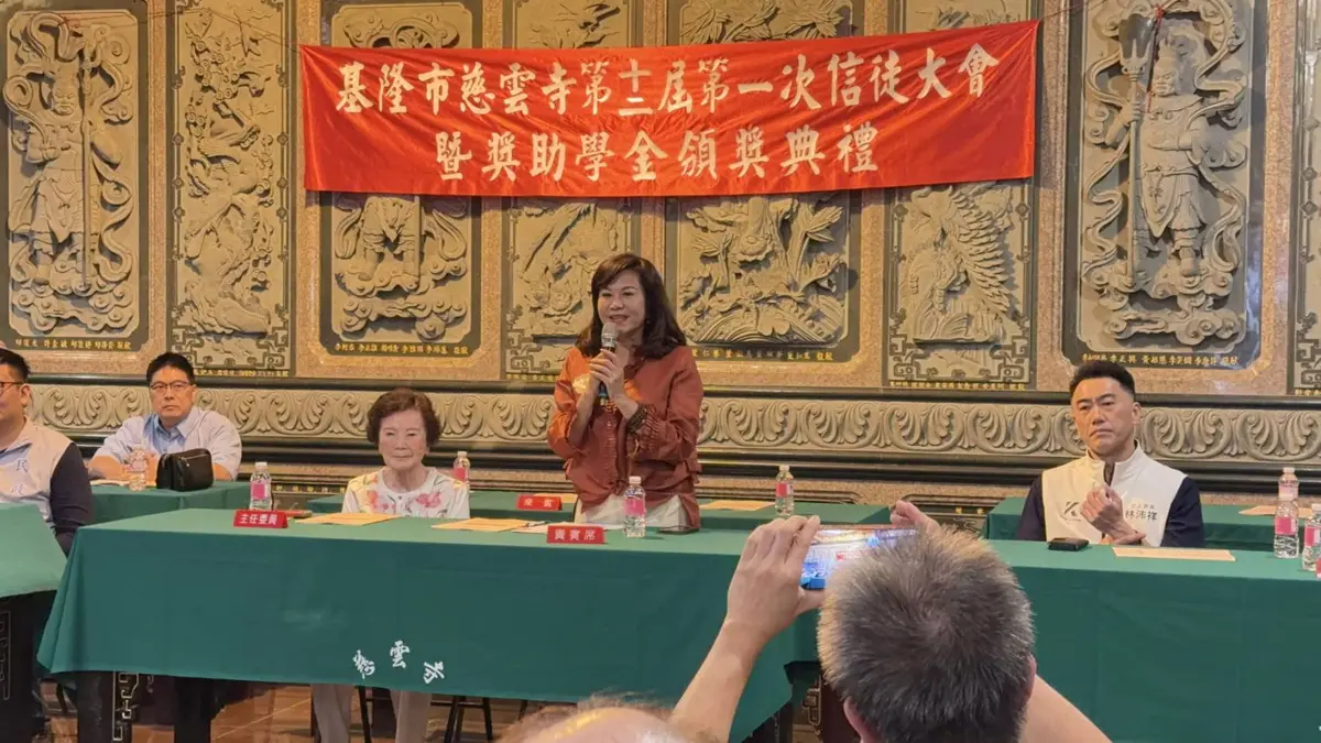 圖片來源:基隆市政府
