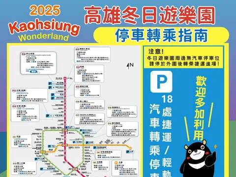 圖片來源:高雄旅遊網-活動
