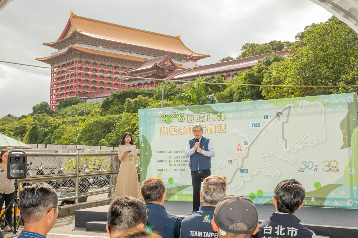 圓山風景區大變身!北市府攜手2大公會種300株原生樹,打造城市綠色碳倉