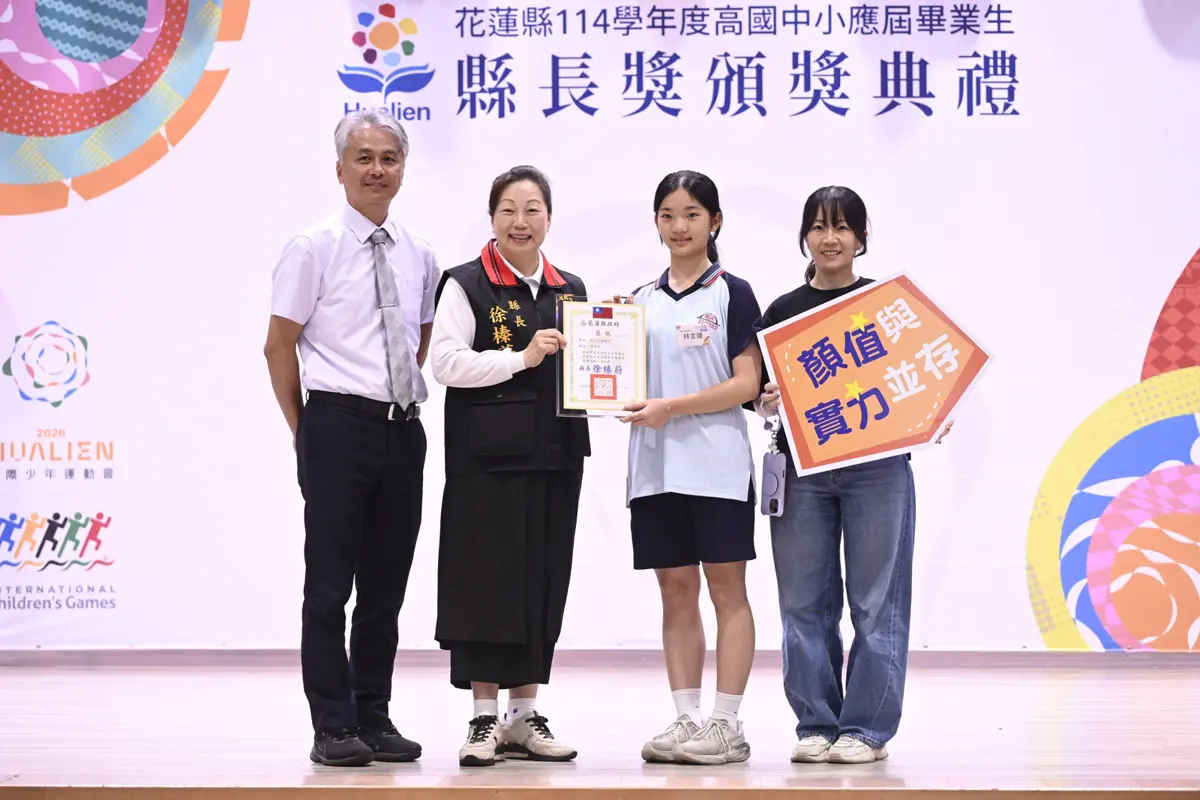 圖片來源:花蓮縣政府