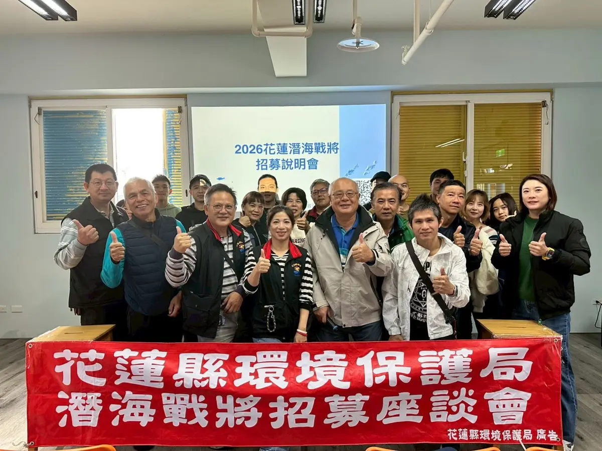 圖片來源:花蓮縣政府