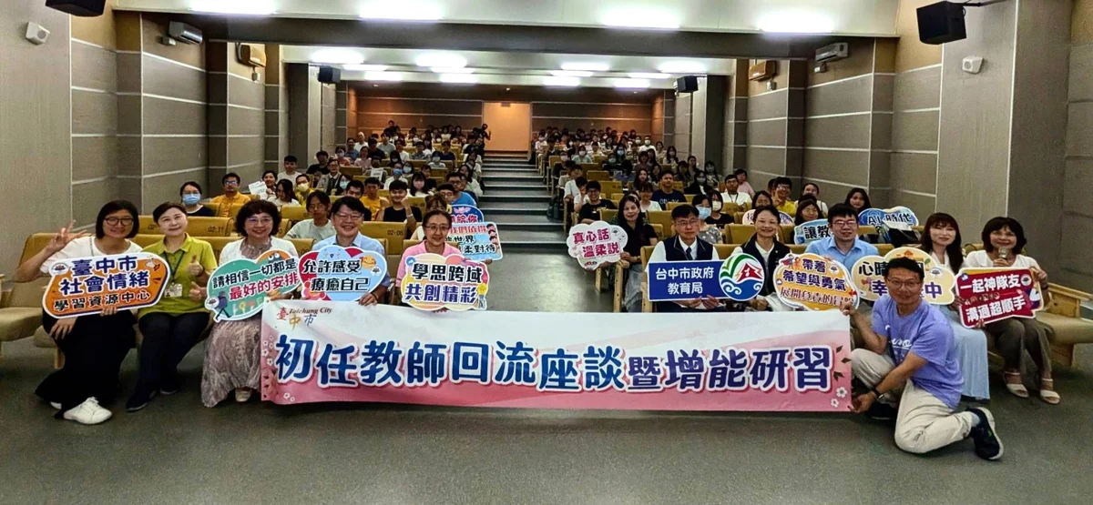 圖片來源:臺中市政府