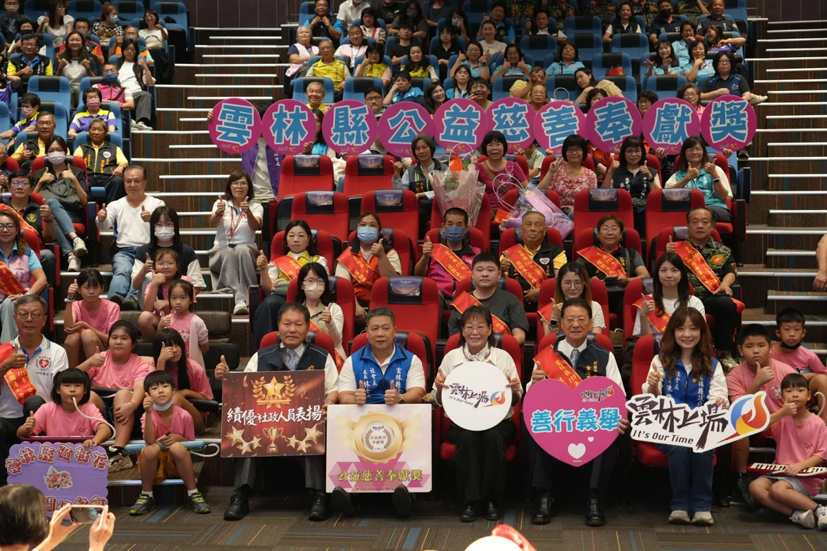 雲林縣表揚37個愛心團體與11位社政基層!張麗善致謝:公私協力撐起弱勢保護網