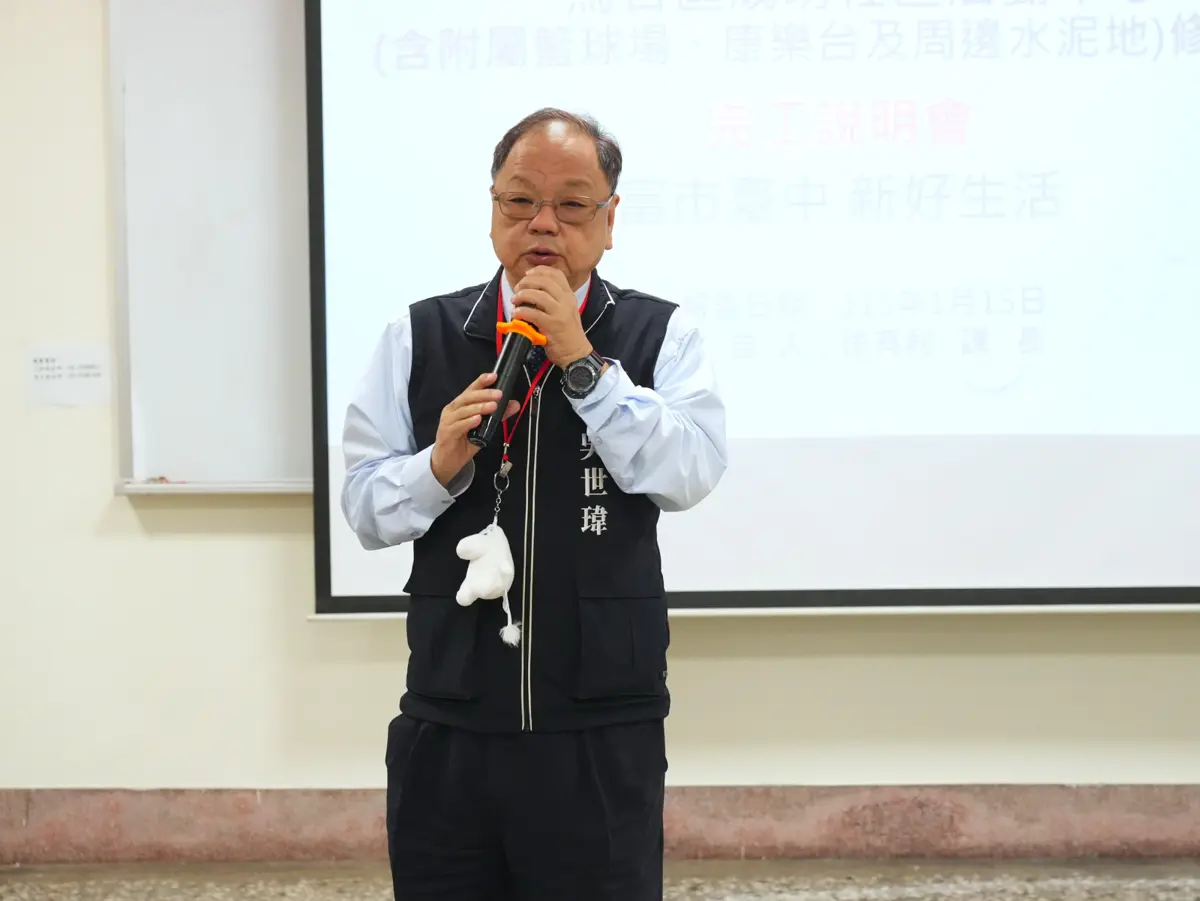 圖片來源:臺中市政府