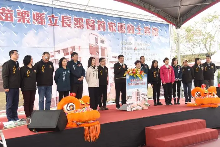 圖片來源:苗栗縣政府