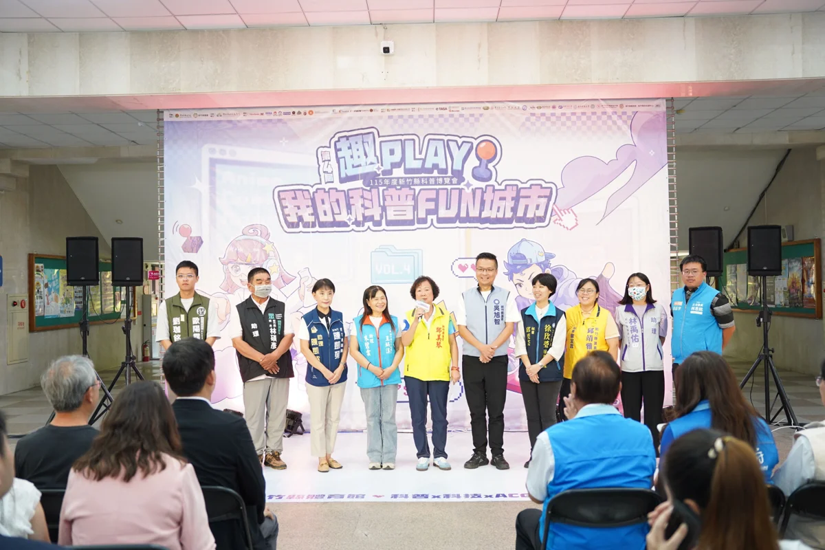 圖片來源：新竹縣政府