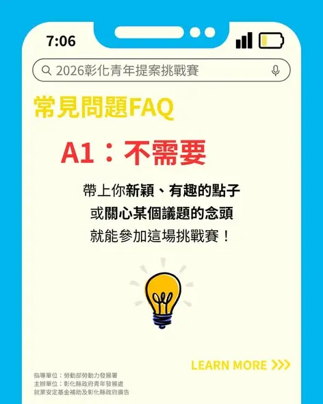 圖片來源:彰化縣政府青年發展處