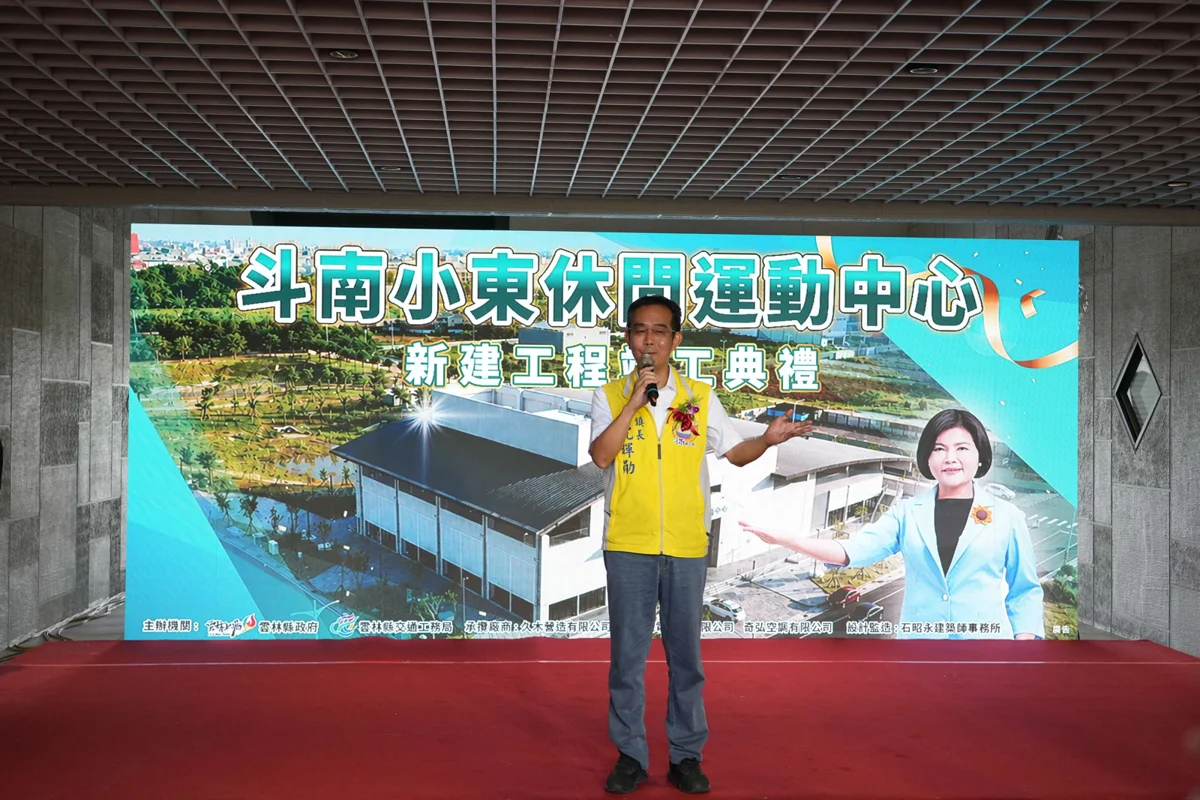 圖片來源:雲林縣政府