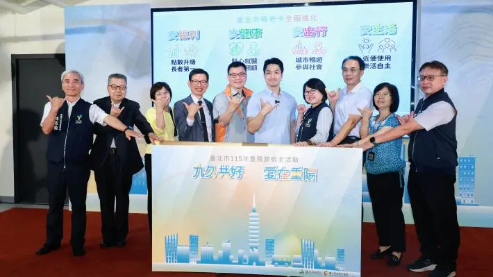 圖片來源：臺北市政府