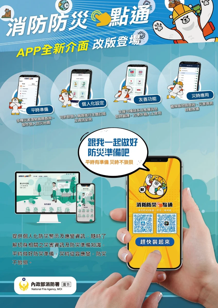 2026臺南健康嘉年華登場！消防局推4大動態體驗　闖關學防災成焦點