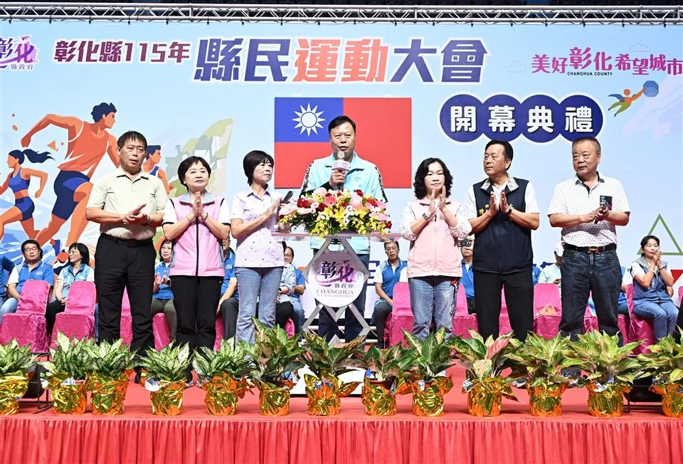 圖片來源:彰化縣政府