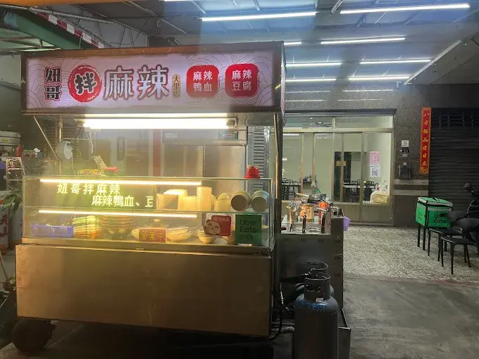 老闆好霸氣!妞哥拌麻辣:憑花蓮救災證明,同行幾人就折幾百「無上限」
