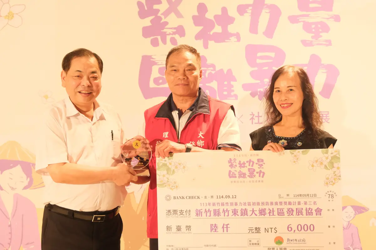 圖片來源:新竹縣政府