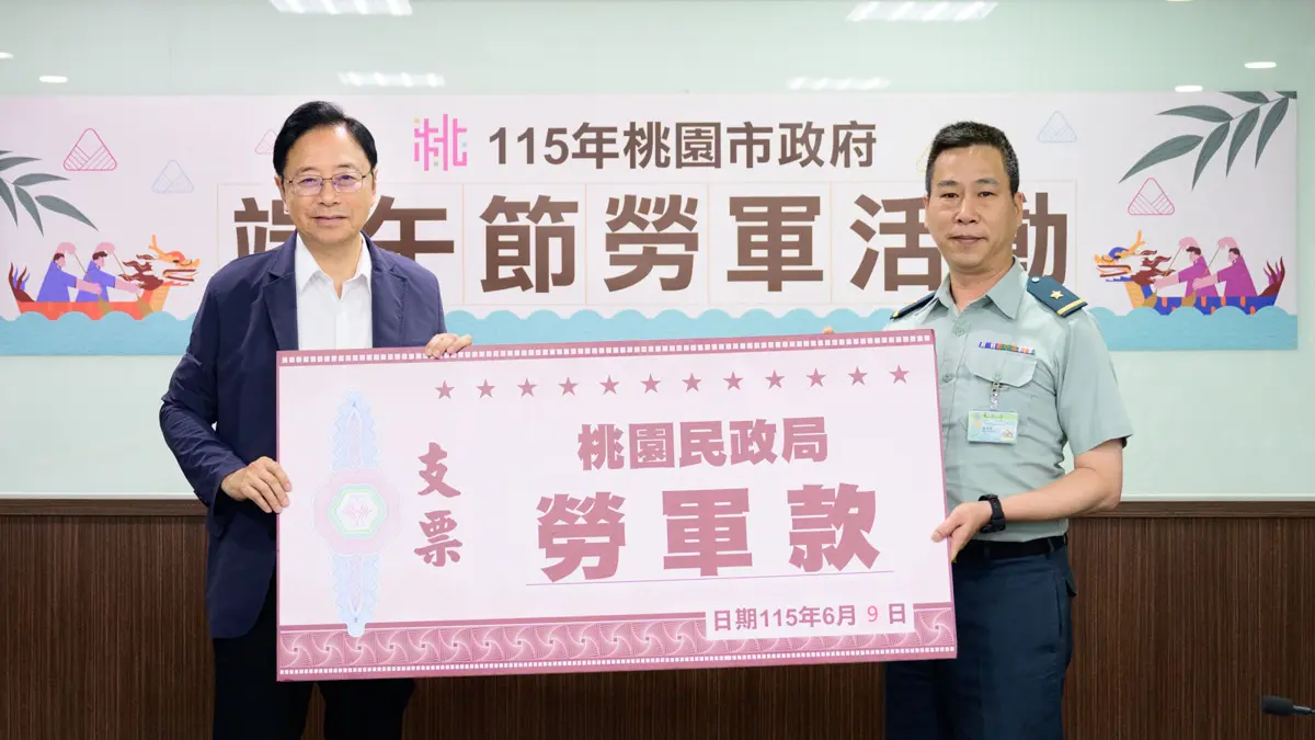 圖片來源：新聞處