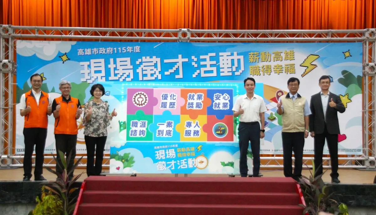 圖片來源：高雄市政府