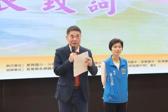 圖片來源：苗栗縣政府