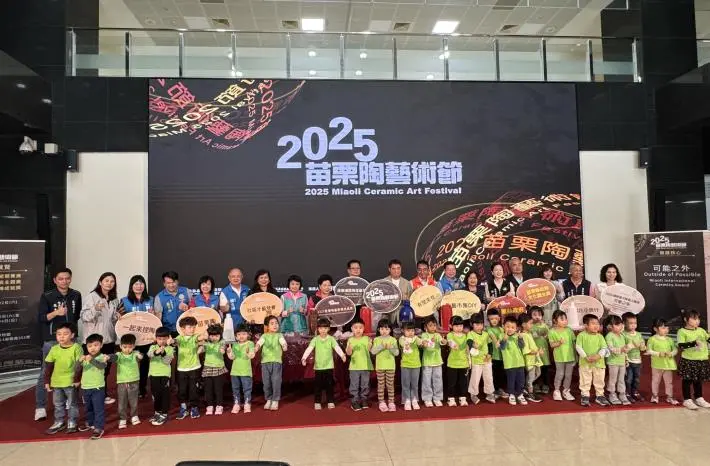 苗栗陶藝術節11/22登場!3大國際展覽亮點一次看 邀你探索陶土無限可能