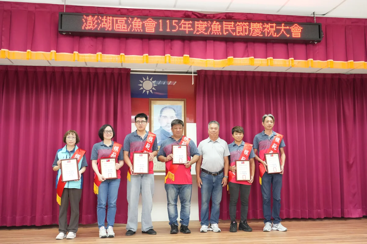 圖片來源:澎湖縣政府