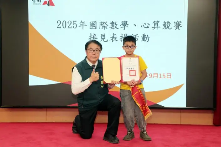 圖片來源:臺南市政府