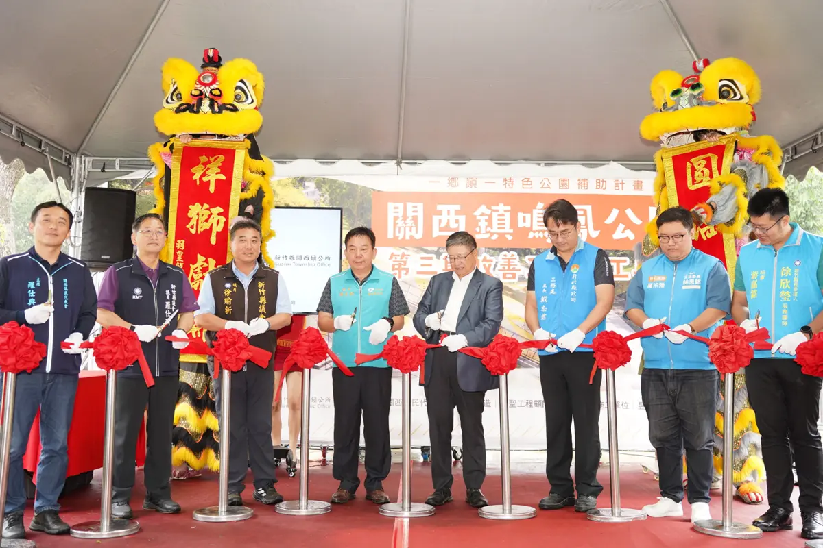 圖片來源:新竹縣政府