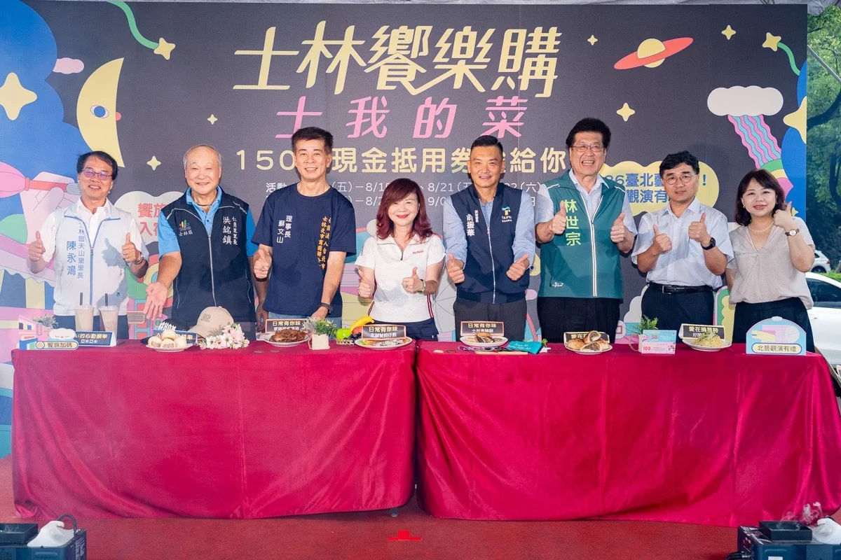圖片來源:臺北市政府
