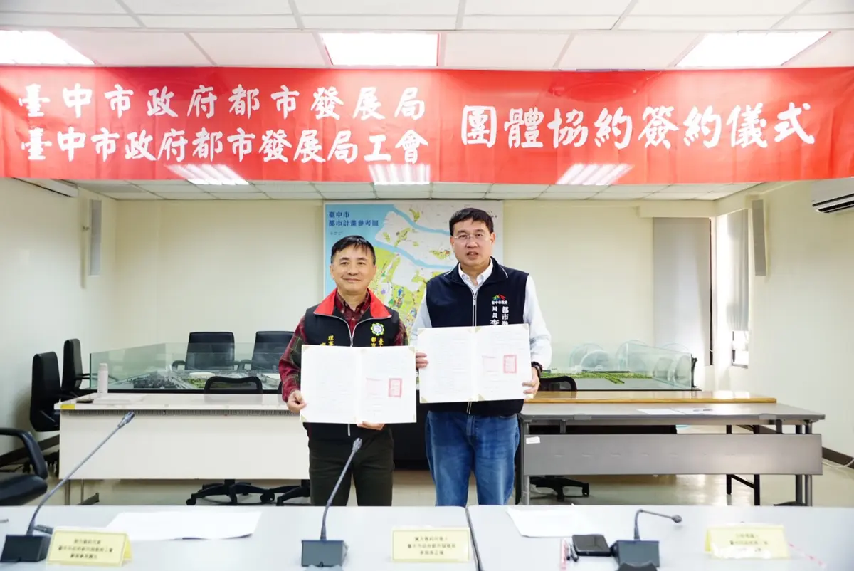 圖片來源:臺中市政府