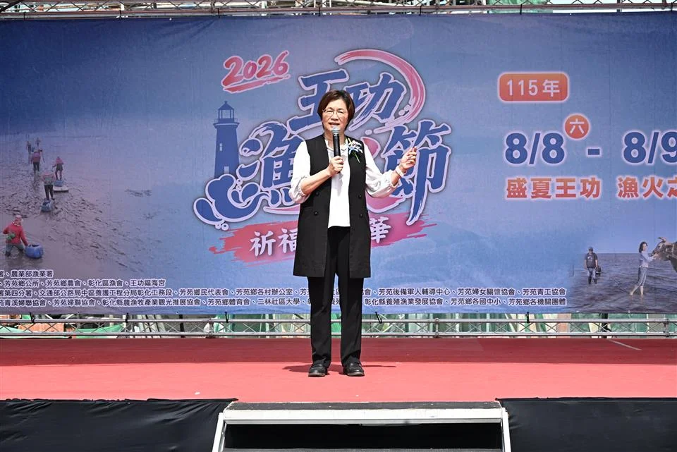 圖片來源:彰化縣政府