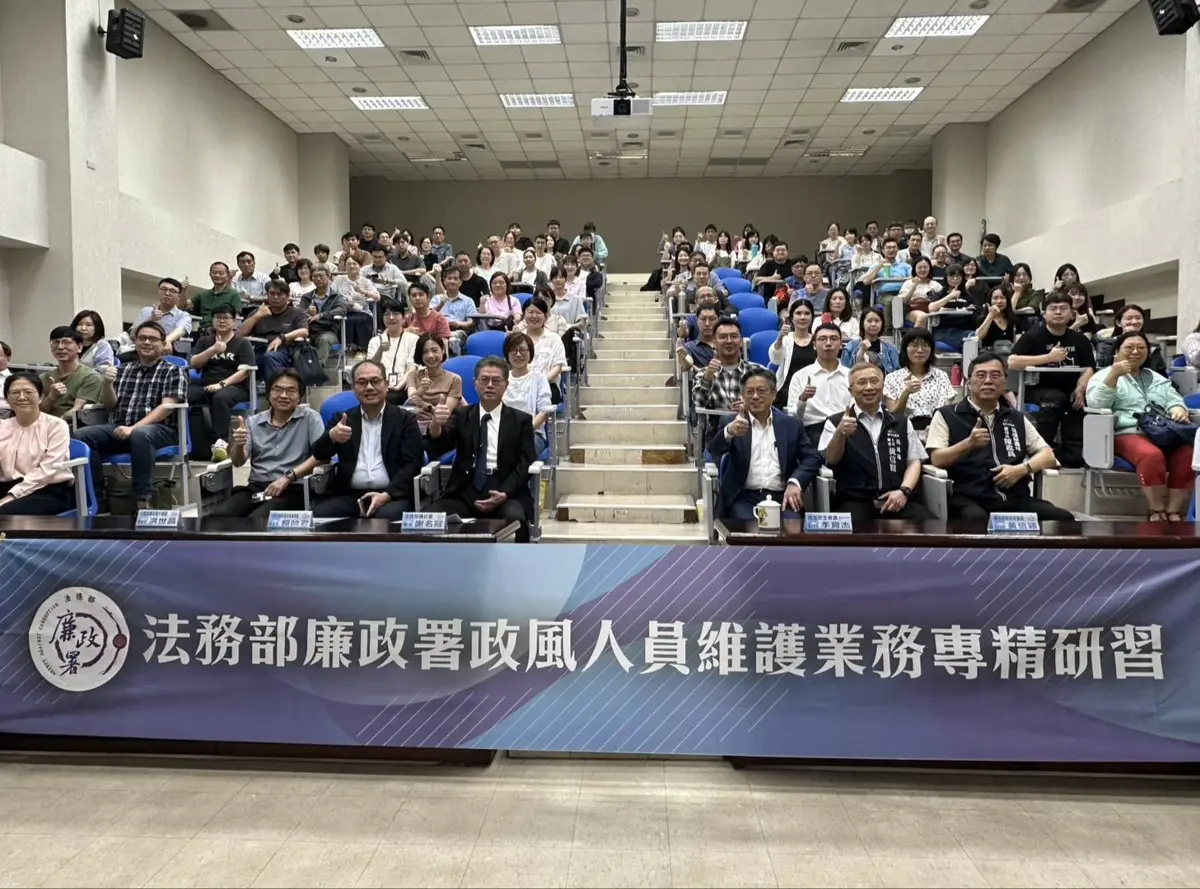 迎戰AI深偽、境外勢力!中台灣政風人員齊聚台中 秘訓國安防護三大關鍵