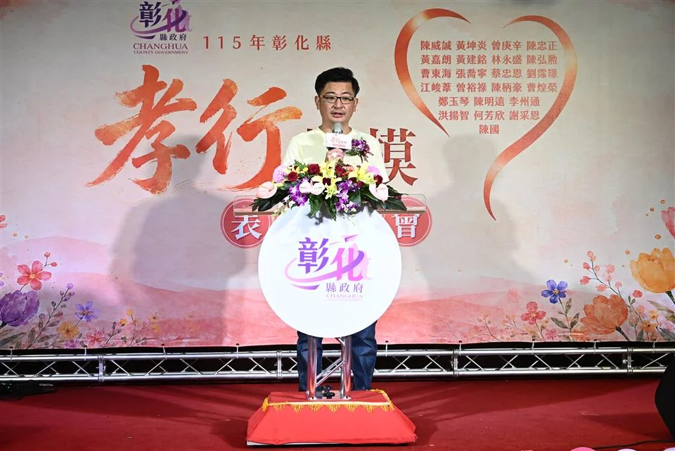 圖片來源：彰化縣政府