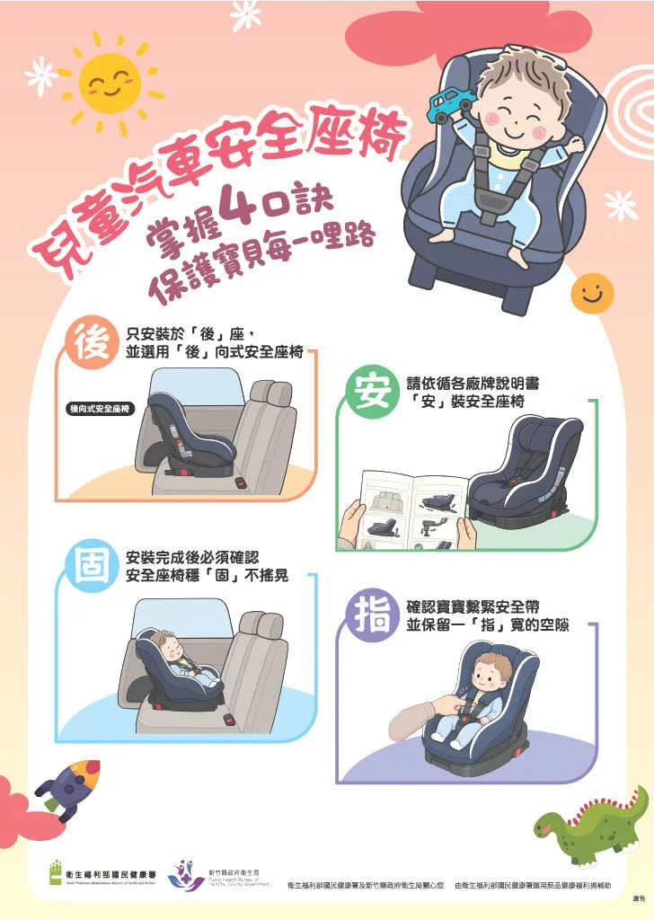 圖片來源：新竹縣政府