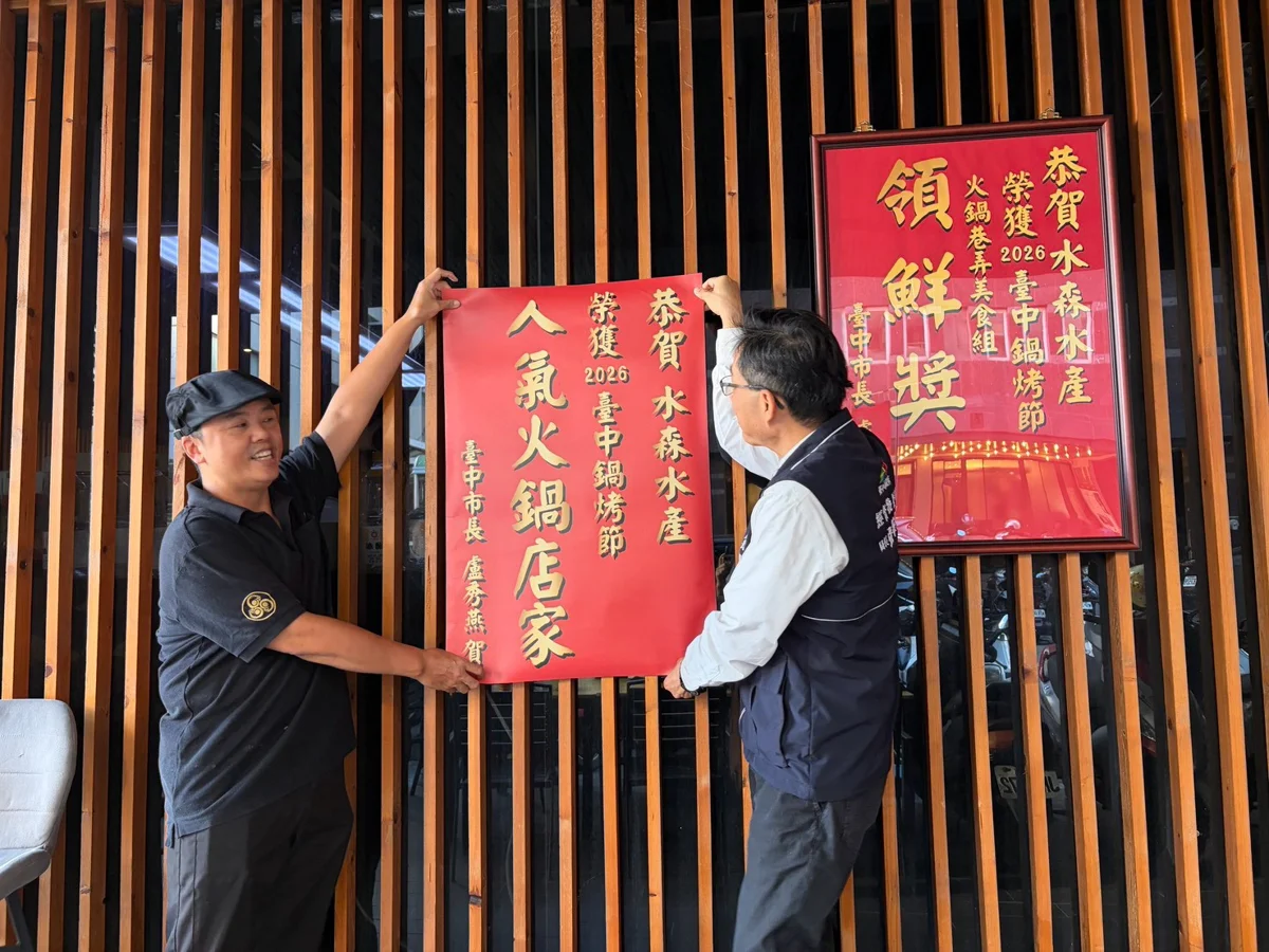 圖片來源：臺中市政府