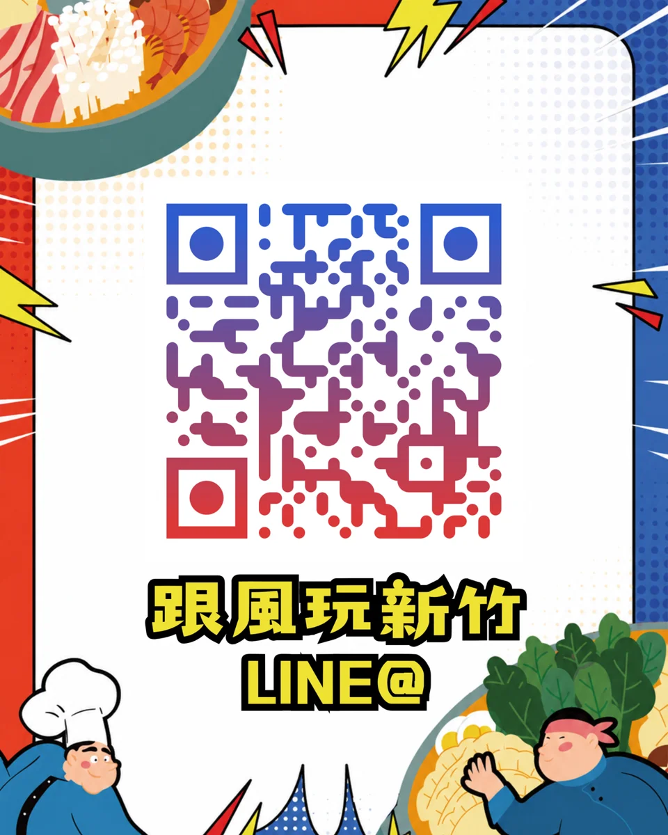新竹「風城第一鍋」爭霸戰8/1開跑!投票再抽最高300元開吃金