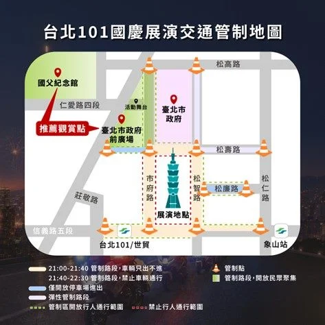 10/10信義區四大活動強碰!101煙火加BIGBANG開唱 交通局籲避開塞車地雷區