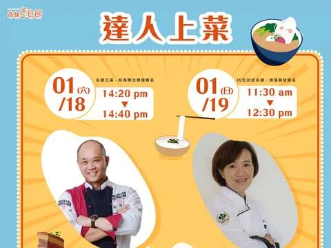 圖片來源：高雄旅遊網-活動