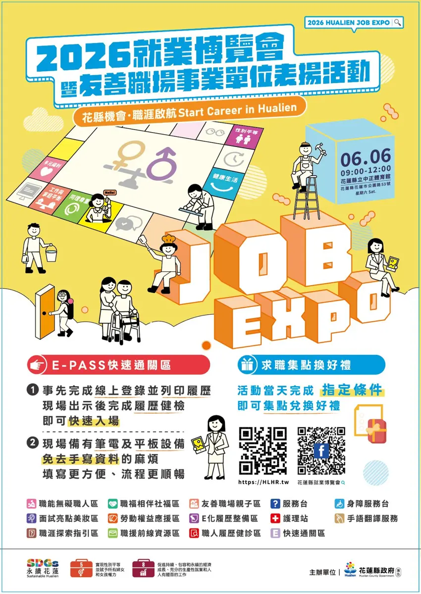 圖片來源：花蓮縣政府