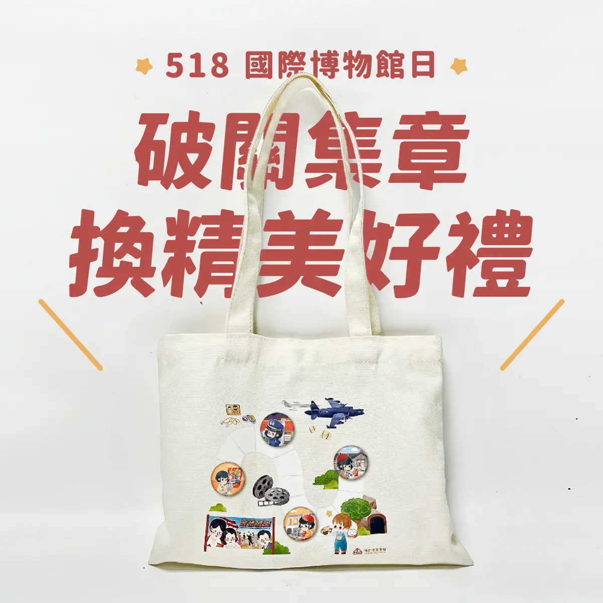 圖片來源:新竹市政府