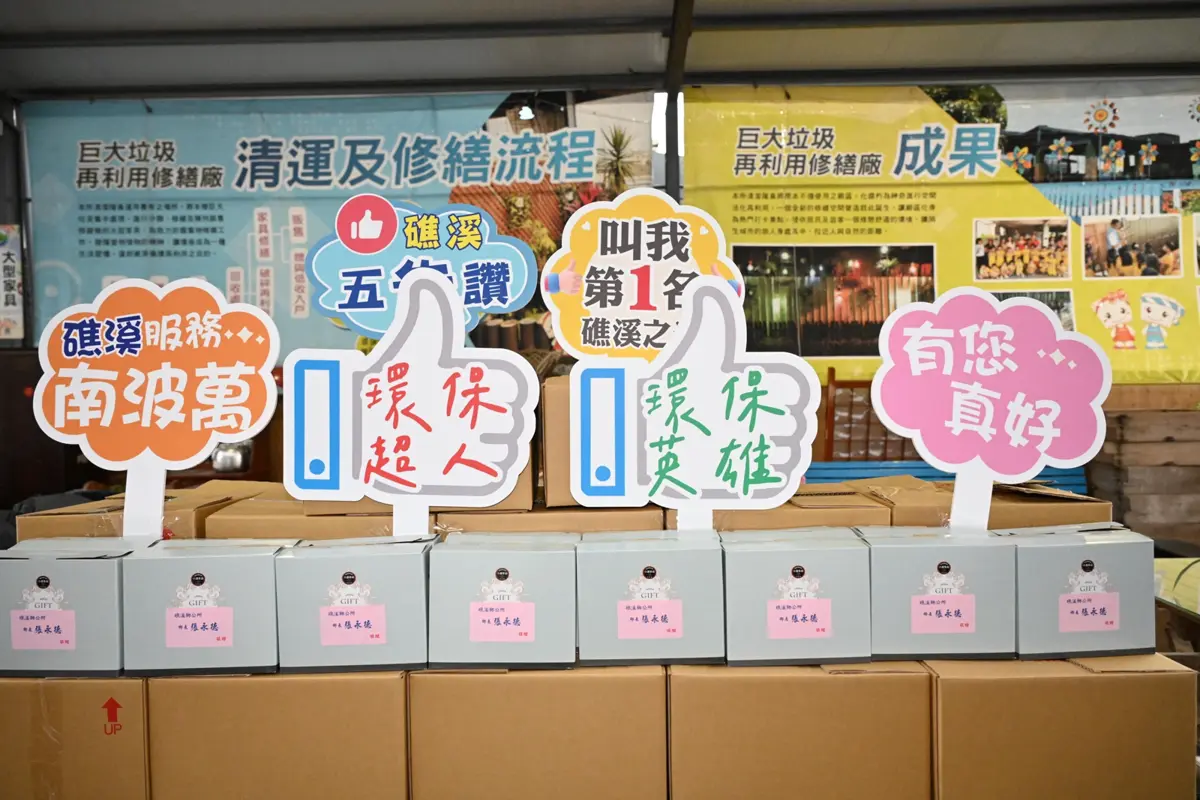 圖片來源:宜蘭縣政府