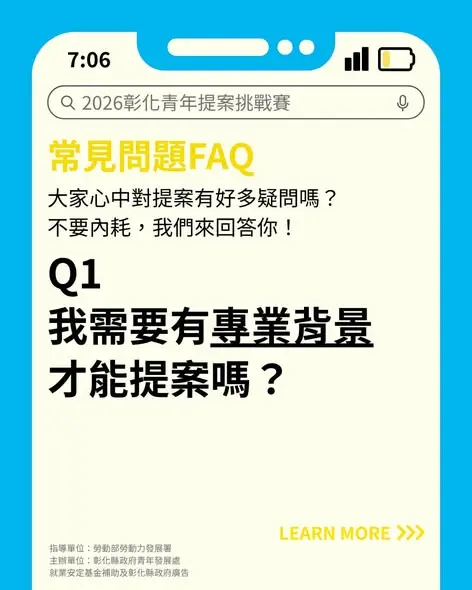 圖片來源:彰化縣政府青年發展處