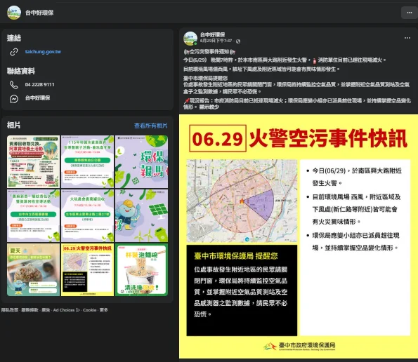 圖片來源:臺中市政府