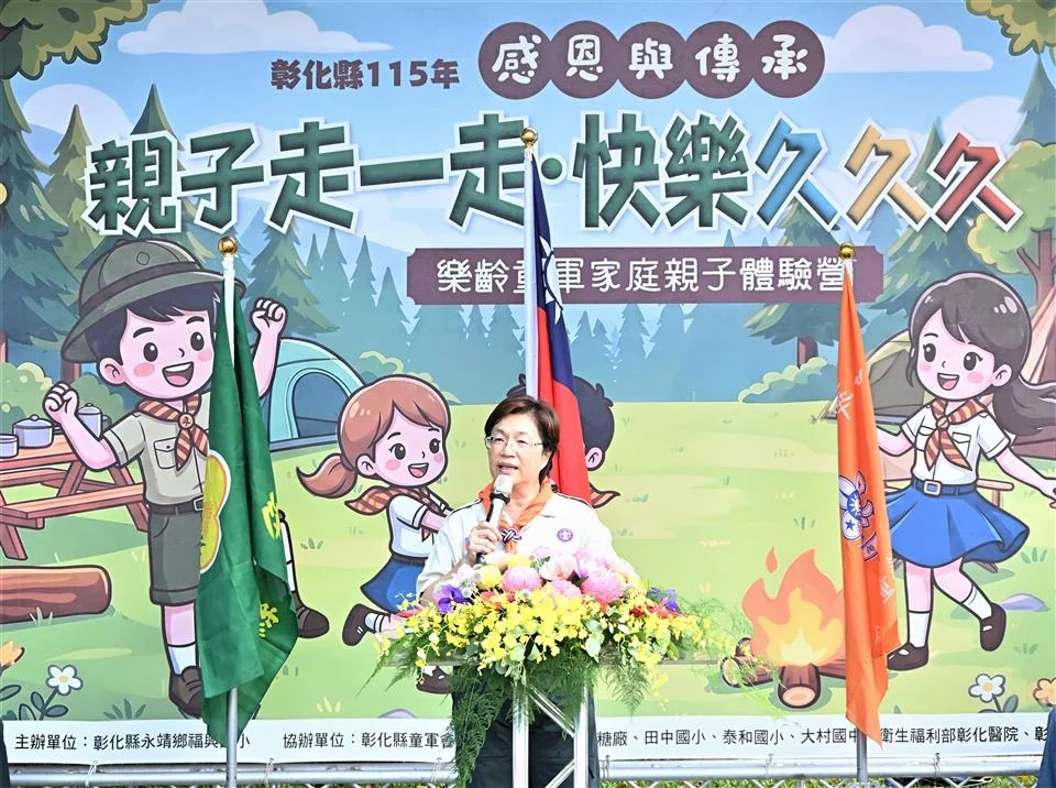 圖片來源:彰化縣政府