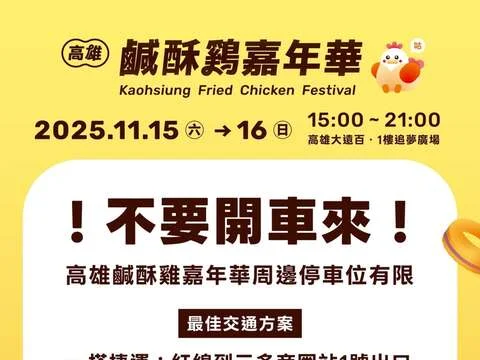 圖片來源:高雄旅遊網-活動