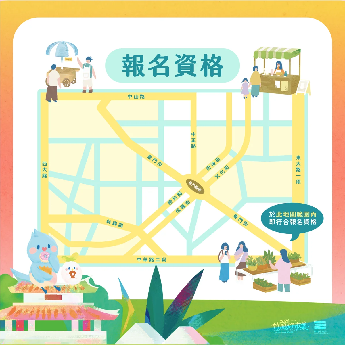 2026竹風好市集9月登場!新竹市府招募合作店家 滿百集點月月抽iPhone 18 Pro