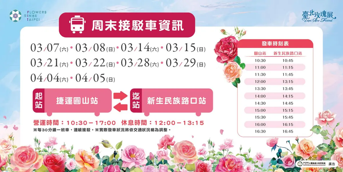 圖片來源:臺北市政府