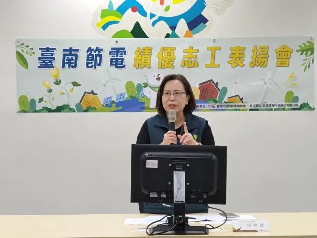 臺南省電大作戰!29名「節電英雄」獲表揚,深入社區教你省荷包秘訣