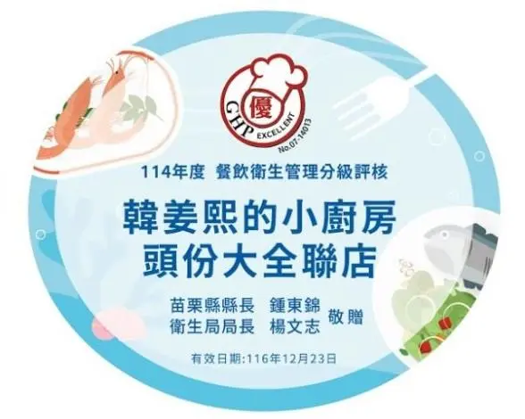 圖片來源:苗栗縣政府