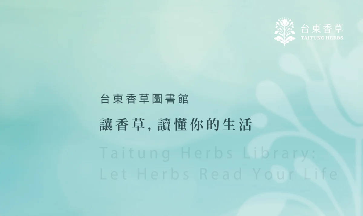 圖片來源:台東藝文平台-藝文活動