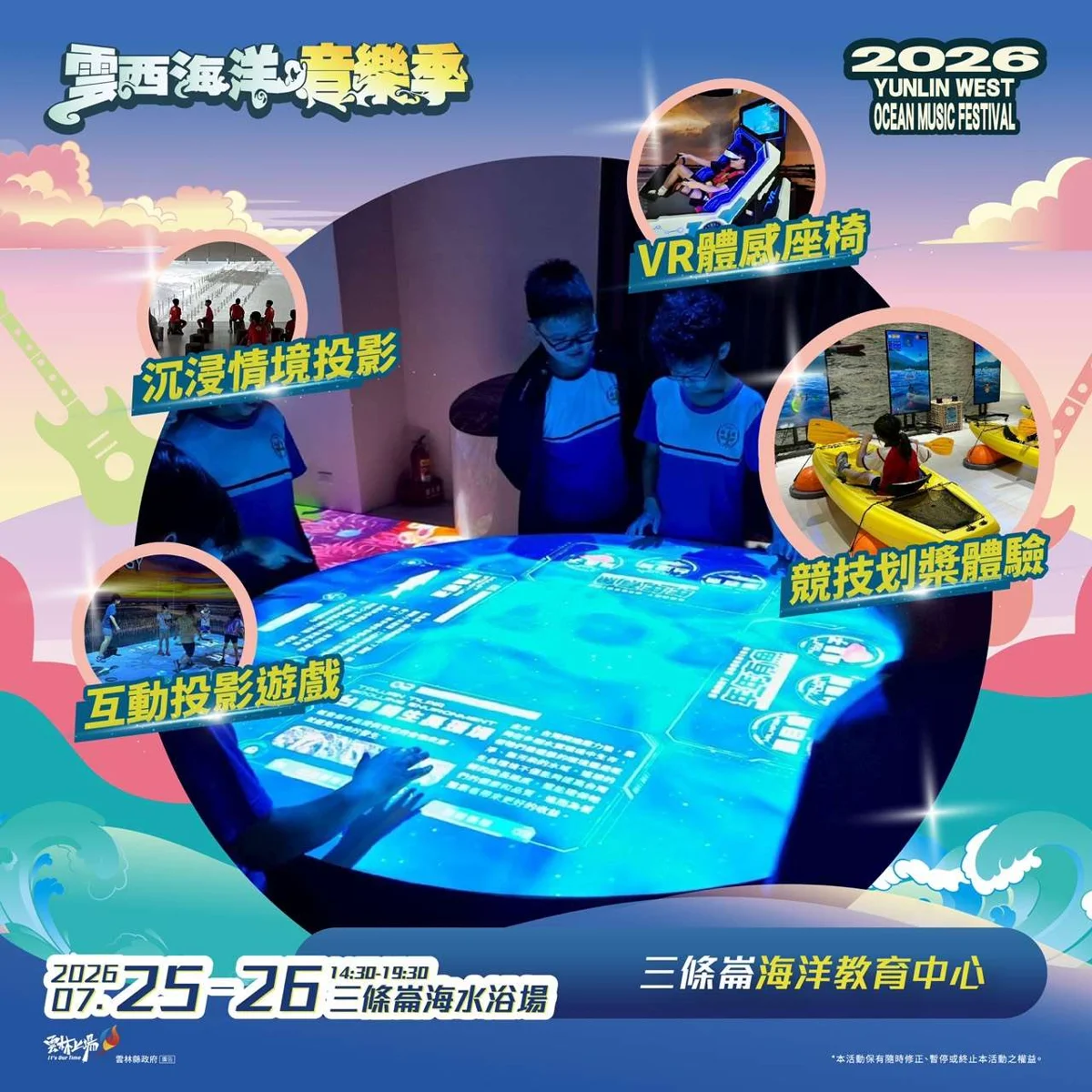 圖片來源：雲林縣政府