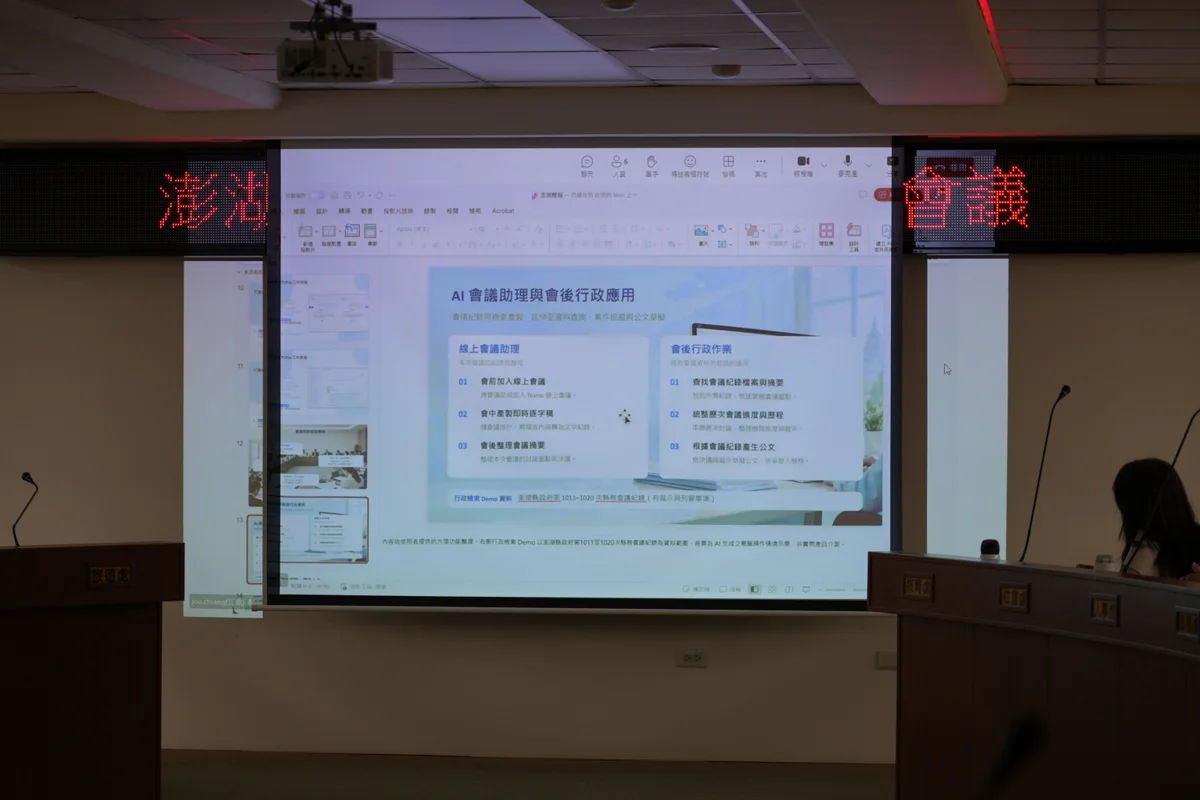 圖片來源：澎湖縣政府