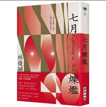 圖片來源:南投縣文化局-新聞