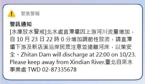 薔琵颱風發威!直潭壩10/23晚間放流增量 新店溪沿岸急發「水庫放水警戒」